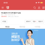 와 나 여기다 댓글 달았는데 <b>삭제</b>됌