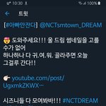 [NCT즌] 다들 이거 뭐 <b>고름</b>???