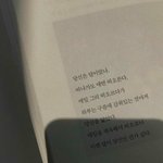 [조언부탁해] 전남친한테 <b>장문</b> 보냈는데...