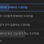 [NCT즌] <b>혈압</b>올라 죽겠음