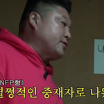 신서유기 멤버들의 <b>mbti</b>