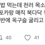 [NCT즌] 이런 주접은 <b>신박</b>하다 또 ㅋㅋㅋㅋㅋ