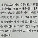 [NCT즌] 이날 정우 버블
