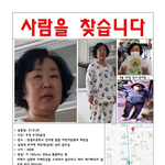 [방탈죄송] 이틀 전, 치매로 <b>실종</b>된 어머니를 애타게 찾고 있습니다