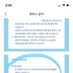 [세븐틴] 이건 무슨말이야?