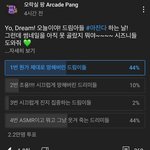 [NCT즌] 꺄 <b>동점</b> 읏챠