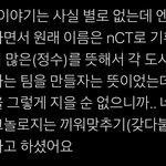 [NCT즌] 개웃김