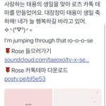 [이태용] 땡곰님이 로즈 카톡 <b>테마</b> 만드셨대