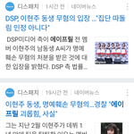 [모두드루와] 에이프릴 반박<b>기사</b>뜸
