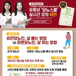 [주절주절] 다이어트 할 겸 경품 추첨 <b>응모</b>했음