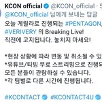 [펜타곤] <b>케이콘</b> 이거도 있다