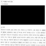 [모두드루와] 이현주 측 "DSP, 불<b>문명</b>한 내용으로 오해 불러일으키지...