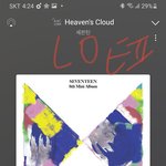 [세븐틴] 얘들아 <b>서수</b> 차트 또 내려갔다