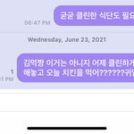 [NCT즌] 어제 정우 <b>치킨</b> 먹는다는거 알고 급발진했네...