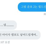 [댓글부탁해] 급함)) 얘들아 이거 연락드려야하나?