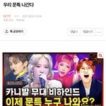 [NCT즌] <b>추천</b>수 도랏