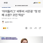 [BTOB] 은광이의 소원은 코인 <b>떡상</b>