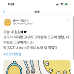 [NCT즌] <b>춘식</b>이 트아래터 봤냐