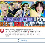 [TXT모아] 땡지 온다..!! ㅎㅎㅎ