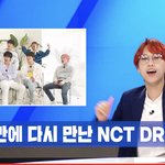 [NCT즌] 얘들아 됐다