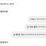 [NCT즌] 아 <b>내</b> <b>친구</b> 개웃김