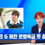 [NCT즌] 마크해찬 문특 첫<b>출연</b> 실화냐ㅜ