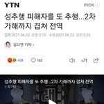 [도와주세요] 공군 준위가 성추행 했습니다