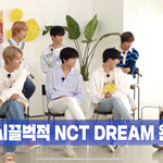 [NCT] ㅋㅋㅋㅋㅋㅋㅋㅋ아 벌써 웃김