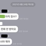 [드루와] 울 담임<b>쌤</b> <b>말</b>하는 거 넘 웃김 ㅠ