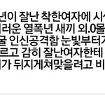 심각 시샘열폭발악 마녀저리가라 <b>못생</b> 못난 똘은 시샘미친열폭년 외!...