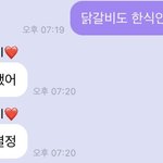 [NCT즌] 닭갈비 먹는다<b>네요</b>