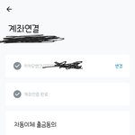 자동<b>이체</b>출금동의하면 돈이 알아서 나가는 거야??