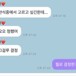 [NCT즌] 아니 나 <b>고민</b>하느라 못 보냈는데