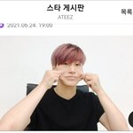 [에이티즈] 캡짤