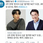 [NCT즌] 아니 이거 개웃<b>김</b>...