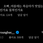 [빅뱅] 크,~ 우리 갓<b>태양</b>님 역시