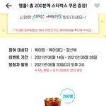 스벅200개 <b>뿌리</b>네요