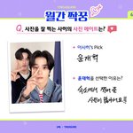 [트레저] 6월 월간<b>짝</b><b>궁</b>