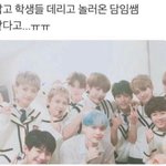 방탄 <b>슈가</b>랑 같이 찍은 그룹 누구임?
