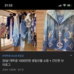 ㄹㅇ 대학이 <b>뭔</b> <b>의미</b>가 있을까? 얜 이러고 사는데