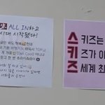 [스키즈] <b>주접</b>할 때 써도 되겠지