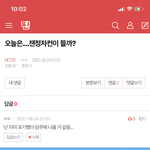 [NCT즌] 실화냐곸ㅋㅋㅋ 기대 안 하니까 뜨네