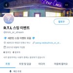 [세븐틴] ‼️이벤트계정 관련‼️