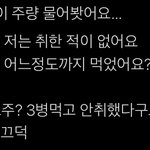 [TXT] <b>진짜</b> 취한 <b>사람</b> 특