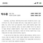 현역 때 저렇게 맞았는데 <b>설의</b> 못가서 심장 벌렁벌렁
