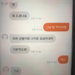 당근<b>마켓</b> 이사람 뭐임 ㅋㅋㅋㅋㅋ
