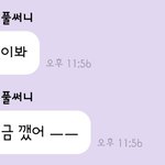 [NCT즌] 이해찬 이 말투가 너무 좋음