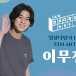 우리반에 진짜 이<b>무진</b> ㅈㄴ 닮은 애 있음