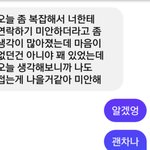 [드루와] 썸남한테 온 문자 해석좀해줘