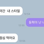 [NCT즌] <b>동혁</b>아 너가 내 스타윌~